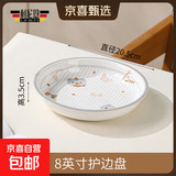 奶油风餐具碗碟套装家用碗盘组合好看高颜值汤碗面碗沙拉碗勺陶瓷 8英寸圆盘