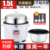 半球电饭煲电饭锅家用大容量可蒸煮电饭煲1-2人  不粘锅多功能一键操作 老式1.5-6L升单人宿舍用迷你 白色 1.5L 特厚内胆不粘【带蒸笼】1人用