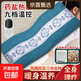 海盐热敷包盐袋电加热艾灸理疗热敷袋艾草护腰护膝肩颈椎送父母亲 【升级竹节蓝】+九档控温+双层药盐+4艾草包