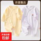 2件婴儿连体衣纯棉新生儿宝宝哈衣外出爬服春秋无骨打底内衣睡衣 两件装-(黄绣标+紫绣标) 66cm