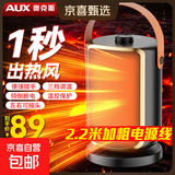 奥克斯取暖器家用暖风机电热取暖器电暖器桌面办公室卧室宿舍电暖气暖脚节能台式电暖器热风机 黑色-摇头款【升级2.2米加长加粗电源线+提手】