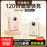 快充自带线充电宝3C认证1/20000毫安便携可上飞机小巧迷你超大容量移动电源适用于苹果16小米华为5 象牙白【旗舰款/进口提速电芯】快充/自带线 10000ma