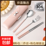 304不锈钢便携餐具高颜值上班专用筷子勺子套装学生便携餐具套盒 珊瑚粉/烤漆款-3件套/送收纳盒
