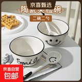 【超级爆品】4.75英寸米饭碗大容量辅食碗陶瓷碗笑脸碗 2碗2勺