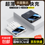 【3C认证】自带线快充充电宝1/20000毫安大容量便携手机移动电源可上飞机适用苹果华为小米 曜石黑【提速增强版+进口电芯】超级快充/自带线 10000毫安【手感好/超薄】