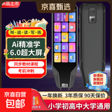 学长笔记2025新款英语点读笔小学初中高中同步教材全科英语学习神器电子词典笔翻译笔神器礼物 6.0屏+精准学+拍照解题+考前冲刺 顶配版128G内存
