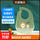 婴儿用品硅胶围嘴宝宝吃饭围兜家用辅食饭兜 小狮子