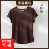 【阿玛尼制造商】女夏季新款天丝羊毛撞色短袖衫显瘦半袖 深棕色 2XL （135-150斤）