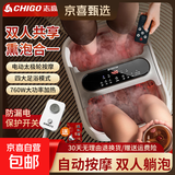 志高（CHIGO）新款双人泡脚桶恒温加热洗脚盆全自动电动按摩家用高深足浴盆 双人旗舰款—全盖保温+太极按摩+智能恒温+熏蒸足浴