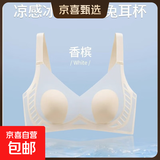 冰面膜内衣女夏天薄款无痕透气大胸显小胸文胸兔耳朵夏季超薄胸罩 香槟 L 105-120斤36/80ABC