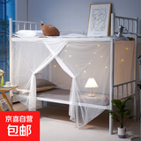 学生蚊帐单人蚊帐家用宿舍防蚊 白月光【赠送帐钩】 宽1.2米*长1.95米*高1.4米