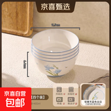 【摩登主妇同源】蓝百合碗盘餐具家用米饭碗盘子菜盘汤碗面碗鱼盘 4.5英寸米饭碗四个