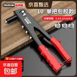 拉铆钉枪抽芯铆钉工业级拉帽枪单手便携拉钉家用小铆钉枪 单把铆钉枪+100铆钉