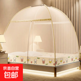 免安装蒙古包蚊帐 家用全罩式防摔纹帐儿童床上帐篷可折叠 米底爱心狗【25年新款A级无醛】品质款 1.5m床【1.5宽*1.9长】免安装