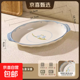 【摩登主妇同源】蓝百合碗盘餐具家用米饭碗盘子菜盘汤碗面碗鱼盘 12.5英寸双耳鱼盘