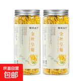 菊花茶金丝皇菊婺源徽州皇菊高山黄菊黄山菊花贡菊花茶 【2罐】 【头采金丝皇菊】
