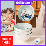 迪士尼授权正版和风瓷器米饭碗釉下彩可微波安全健康易清洗儿童碗 【4碗装】史迪仔条纹碗-泡沫盒装