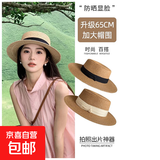 平沿帽子女夏夏天平顶草帽沙滩法式度假遮阳防晒巴拿马编织礼帽子 卡其黑带 头围56-58cm