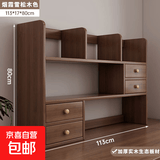 书桌收纳实木置物架桌面书架一体靠墙写字台桌上多层书架简易书柜 三层【实木生态板】烟霞雪松木色113cm