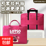 卡通毛毡旅行包收纳手提包大容量可爱外出行李包拉杆箱可套必备 玫红色草莓熊【40cm*30cm*20cm】可挂行李箱