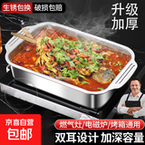 不锈钢特厚烤鱼盘方形电磁炉小龙虾烤肉盘专用烧烤盘夜市火锅商用 银色1个33cm【无盖】