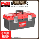 【万人同抢】家用多功能五金收纳箱手提电工工具箱车载维修配件箱 【卡扣不锈钢.红龙】17寸加厚 复工爆品