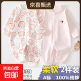 2件 新生婴儿儿连体衣春秋套装衣服初生宝宝无骨哈衣爬服打底内衣 2件-春秋直襟(粉苹果+粉绣标) 66cm （12-15斤以内）