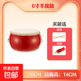 牛皮小鼓5-10寸儿童玩具早教敲锣打鼓幼儿园演出摆摊堂鼓打击乐器 6寸牛皮鼓+鼓棒+背带
