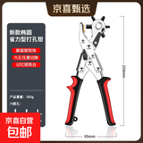 皮带打孔器省力打眼冲孔家用腰带打孔钳神器鞋裤带表带手表打洞器 新款椭圆孔打孔器【省力型】