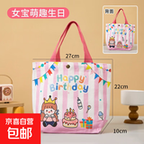 可爱学生手提小众卡通手提包便携文具手机化妆品保温杯帆布袋 女宝萌趣生日 上长27*高22*底宽10cm