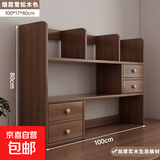 书桌收纳实木置物架桌面书架一体靠墙写字台桌上多层书架简易书柜 三层【实木生态板】烟霞雪松木色100cm