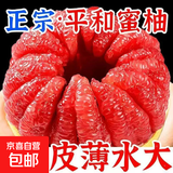 福建平和老树红柚 新鲜现摘 皮薄肉厚多汁 蜜柚柚子 带箱9-10斤（两粒装）