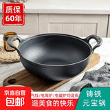 铸铁元宝锅煲汤锅无涂层电磁炉燃气灶通用平底加厚小炒锅双耳炖锅 25CM锅+木盖 25cm