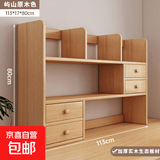 书桌收纳实木置物架桌面书架一体靠墙写字台桌上多层书架简易书柜 三层【实木生态板】屿山雪松木色113cm