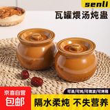 瓦罐煨汤炖盅家用商用隔水炖一人蒸蛋带盖炖罐沙县小吃陶瓷煲汤罐 【棕色】两个装 500ml
