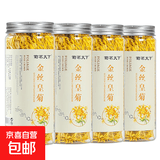菊花茶金丝皇菊婺源徽州皇菊高山黄菊黄山菊花贡菊花茶 【4罐】 【头采金丝皇菊】