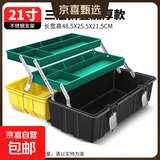 【万人同抢】家用多功能五金收纳箱手提电工工具箱车载维修配件箱 【折叠三层.黄龙】21寸加厚 复工爆品