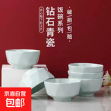 家用餐具极简主义釉下彩青瓷纯色碗4.5英寸钻石碗 4个装