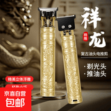 家用理发器专业多功能理容光头神器宠物高效强劲 金色龙凤