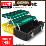【万人同抢】家用多功能五金收纳箱手提电工工具箱车载维修配件箱 【折叠三层.黄龙】21寸 复工爆品
