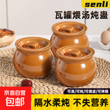 瓦罐煨汤炖盅家用商用隔水炖一人蒸蛋带盖炖罐沙县小吃陶瓷煲汤罐 【棕色】三个装 500ml