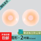 乳贴防凸点乳头贴胸贴女婚纱吊带用夏季薄款大胸防走光学生文胸贴 2对装圆型+（袋子装）