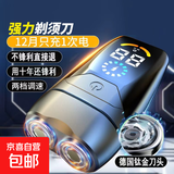 德国进口小钢炮平替剃须刀电动剃须刀刮胡刀充电式电动便携式须刨刀男士智能电显送男友送老公礼物 36页刀头9999万转待机999天