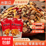 正宗秘制五香卤料包卤料大全炖肉调料包家用卤味卤菜卤肉香料包 5克*20小包