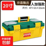 五金工具箱家用多功能大号塑料手提式电工收纳盒大全车载收纳箱 20寸绿巨人加强款