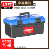 【万人同抢】家用多功能五金收纳箱手提电工工具箱车载维修配件箱 【双层星.蓝龙】17寸加厚 复工爆品