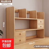 书桌收纳实木置物架桌面书架一体靠墙写字台桌上多层书架简易书柜 三层【实木生态板】屿山雪松木色100cm