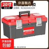 【万人同抢】家用多功能五金收纳箱手提电工工具箱车载维修配件箱 【卡扣不锈钢.红龙】20寸加厚 复工爆品