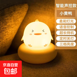 闪酷猫萌宠充电触摸小夜灯睡眠夜用台灯卧室床头灯宝宝伴睡可爱萌 【可爱鸭+数据线】三挡亮度调节 【声控充电款】三挡亮度+定时
