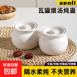瓦罐煨汤炖盅家用商用隔水炖一人蒸蛋带盖炖罐沙县小吃陶瓷煲汤罐 【白色】两个装 500ml